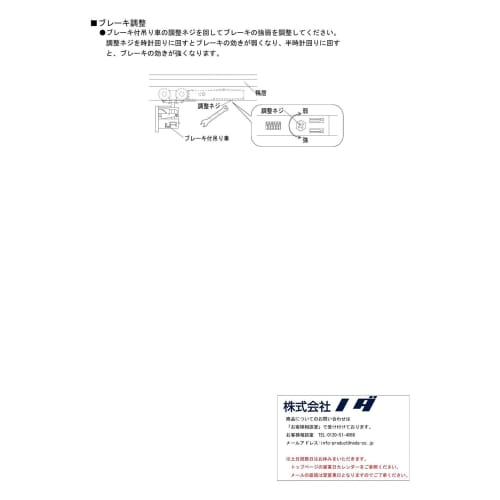 NODA P730 Interior Sliding Door Top Lifting Wheel with Brake, Pulley, FDH-10 Stamp, Atria - Binoie, October 2014 - Current Model [P730]