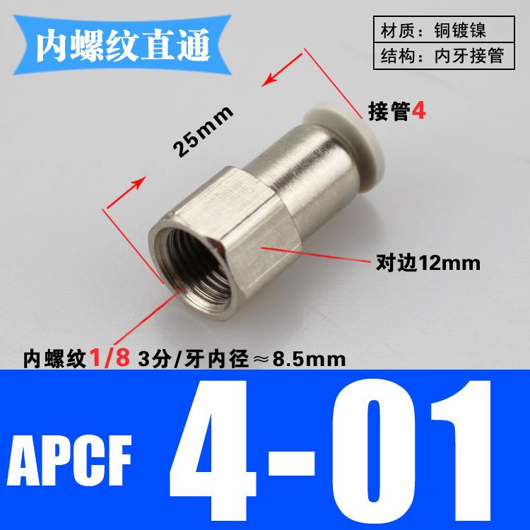 PCF 1/8" 1/4" 3/8" 1/2" BSP Female x 4 6 8 10 12 14 16 mm Tube Brass Pneumatic Air Fittings Push In Connector For Air Compressor