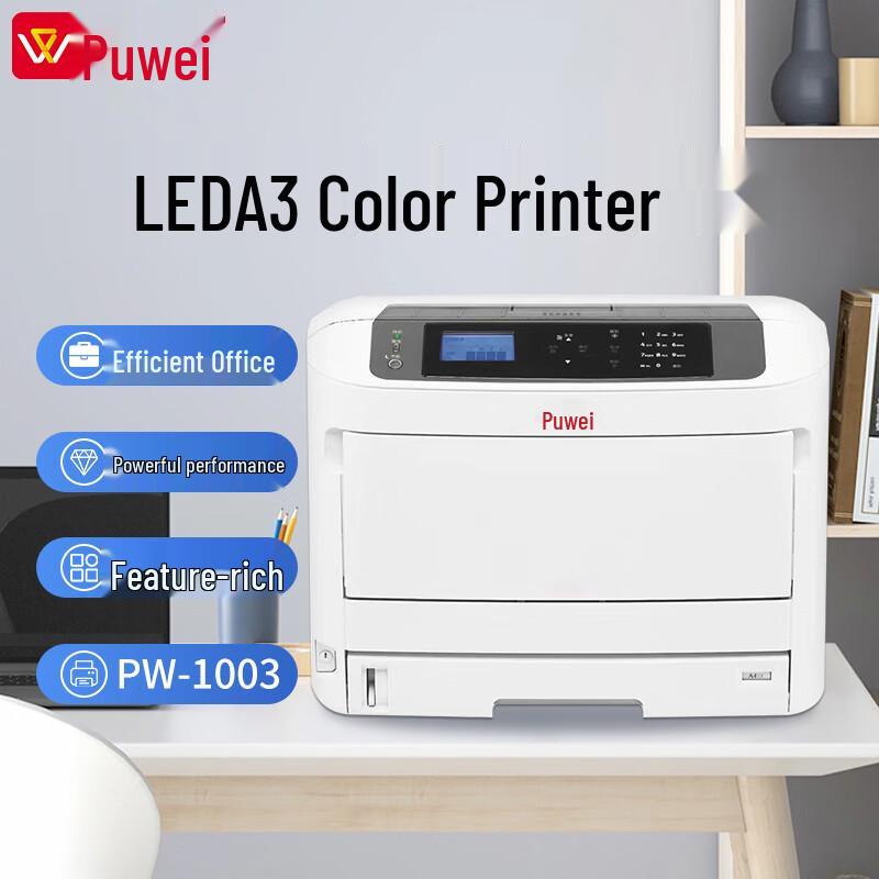 Proway PW-1003 A3 Color Laser Printer CN plug (adapter included)
