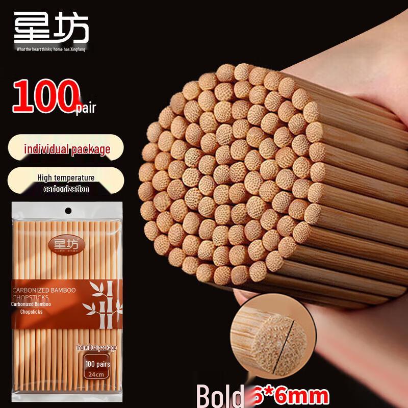 Xingfang Individually Wrapped Carbonized Bamboo Chopsticks