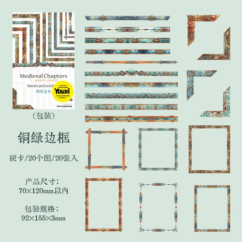 

Journal GO 20pcs Medieval Chapters Edge Border Hard Card Stickers Journaling Material Sticker DIY Scrapbooking Greeting Card