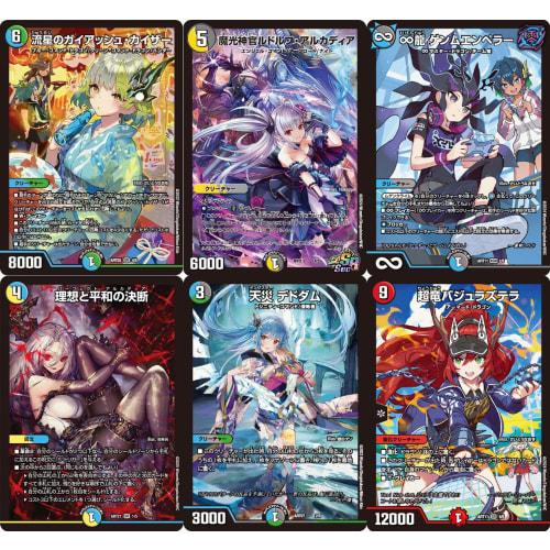

[1 God Art Guaranteed!] Duel Masters God Art Card 1-card included in OriPa