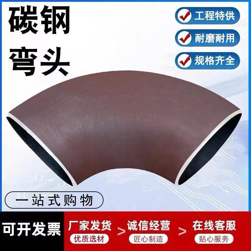 AFW National Standard Carbon Steel Welding Elbow