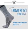 Shoshugen Work Antibacterial and Sizes Pack of 6 Men's Five-Toe Crew-Length Socks, Odor-Detergent, 24.5-27cm (10.5-12.5 Inches), 27.5-30cm (12.5-13.5