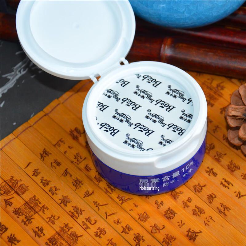 Baozhongbao Urea Moisturizing Cream (2x100g)