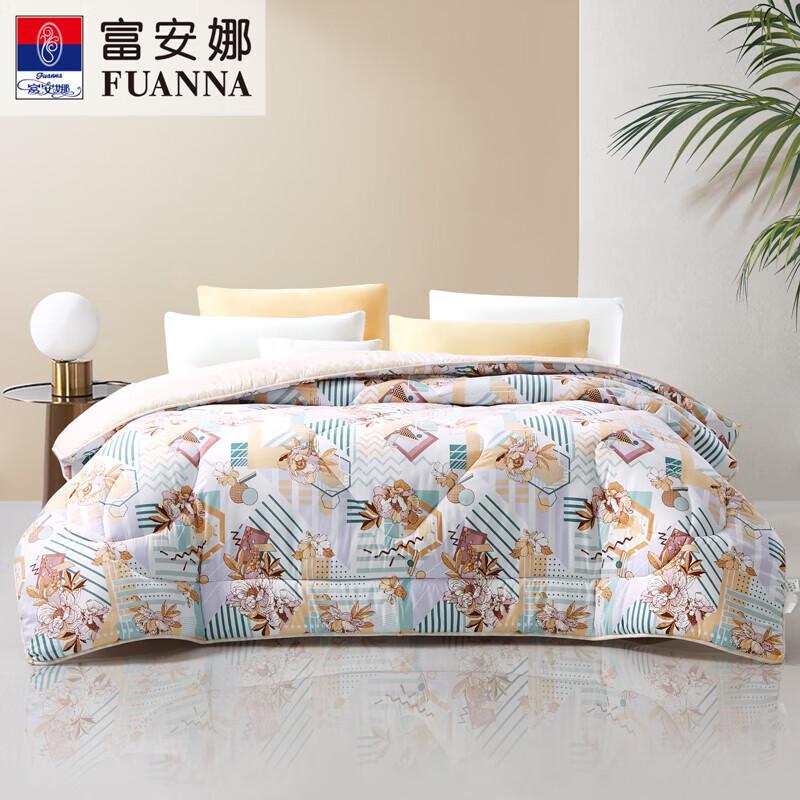 

Fuanna Seven-Hole Antibacterial All-Season Quilt