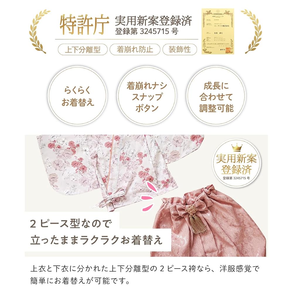regalo Baby Hakama 2-Piece Set 60-100cm Girls Boys Separate Japanese Formal Wear Baby Shrine Visit