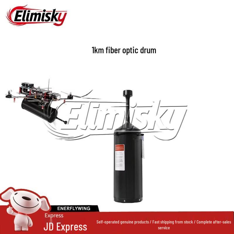 ELIMISKY FPV Drone Long-Range Fiber Optic Communication System (CN version)