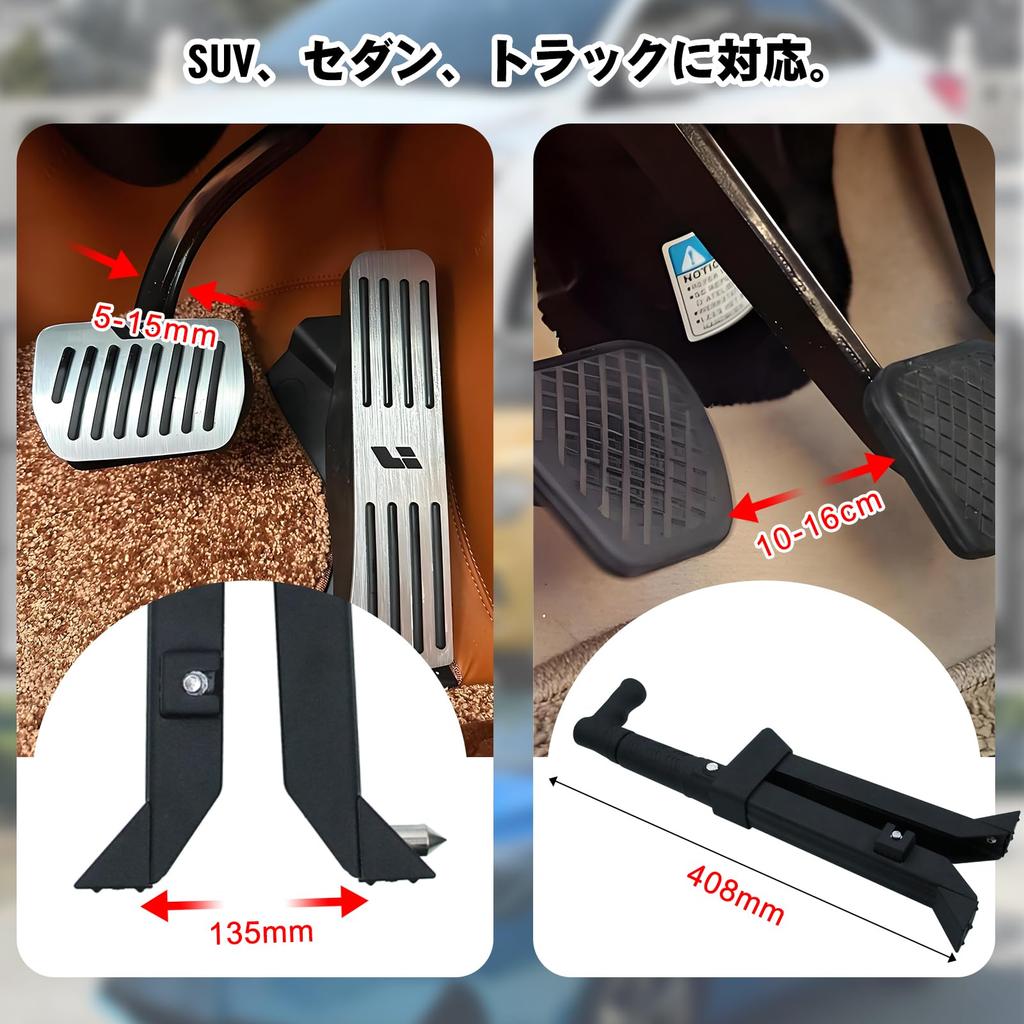 Kiload Retractable Vehicle Brake Pedal Car Brake Clutch Universal Car Lock Compatible with and Vans Lock, Lock, Anti-Theft Gadget, Lock, Trucks, Cars,