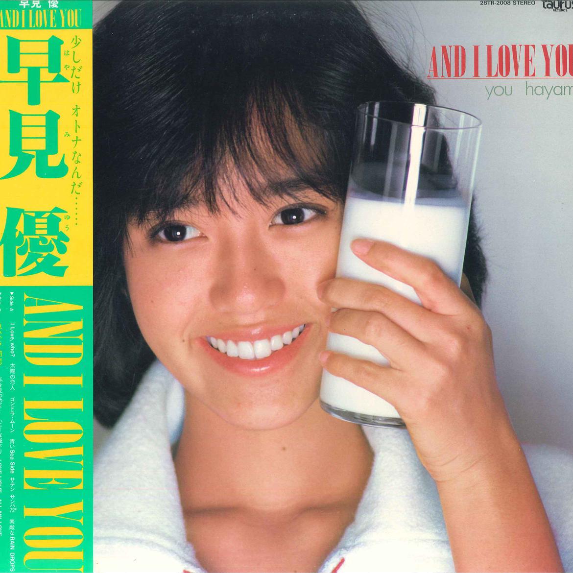 

LP Record YU HAYAMI - And I Love You 28TR2008 TAURUS 1982 Japan Obi Japanese Pop/Rock Used