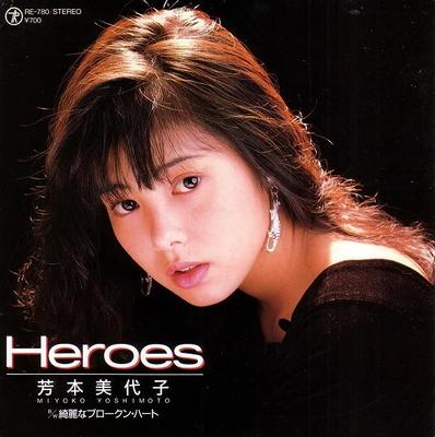7-Zoll Schallplatte MIYOKO YOSHIMOTO  Heroes  Kireina Brokenheart RE780 TEICHIKU 1987 Japan Japanischer Pop-Rock Gebraucht
