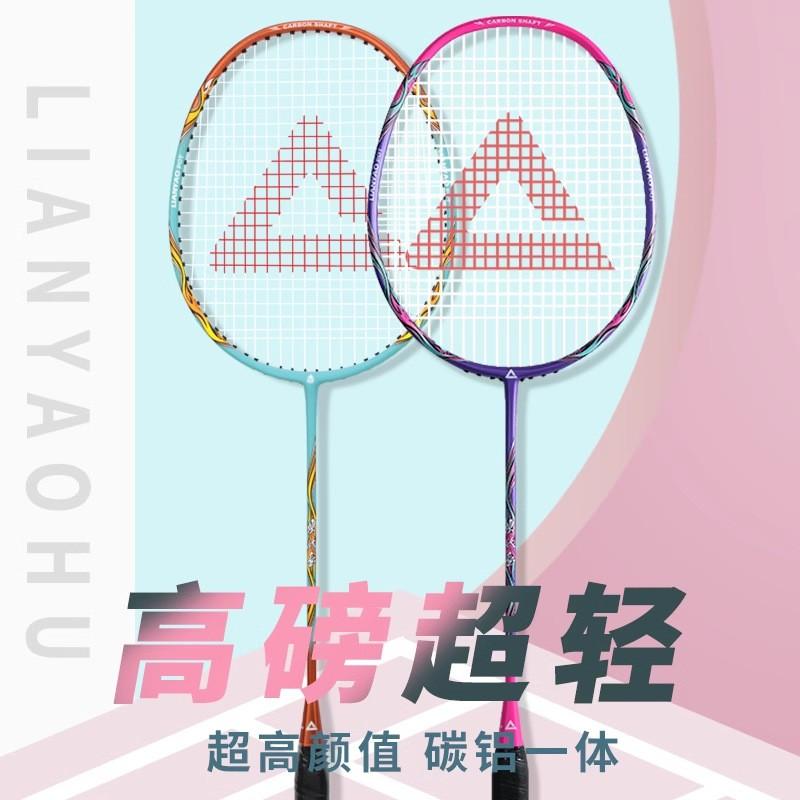 Carbon Fiber Badminton Racket Set 3U Ultra Light Dual Pack High Elasticity Durable Beginners Students