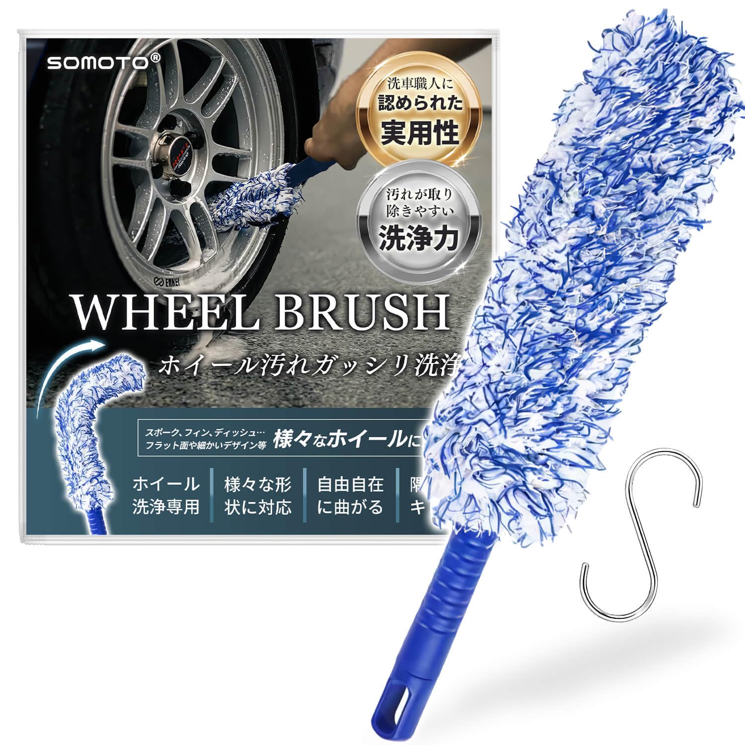 

SOMOTO Wheel Car Wash для колес Степень быть глубокой мойкой колес автомобиля Очистка воды быстро Нет Подходит для и кузова автомобиля и японское руководство по эксплуатации синий