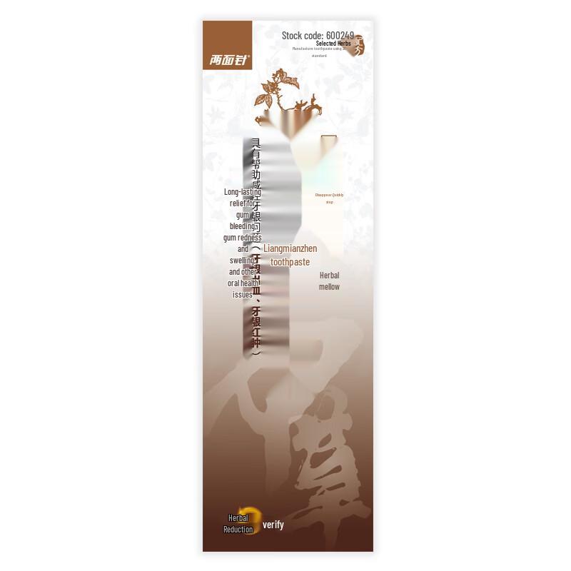 Liangmianzhen Gum Care Toothpaste