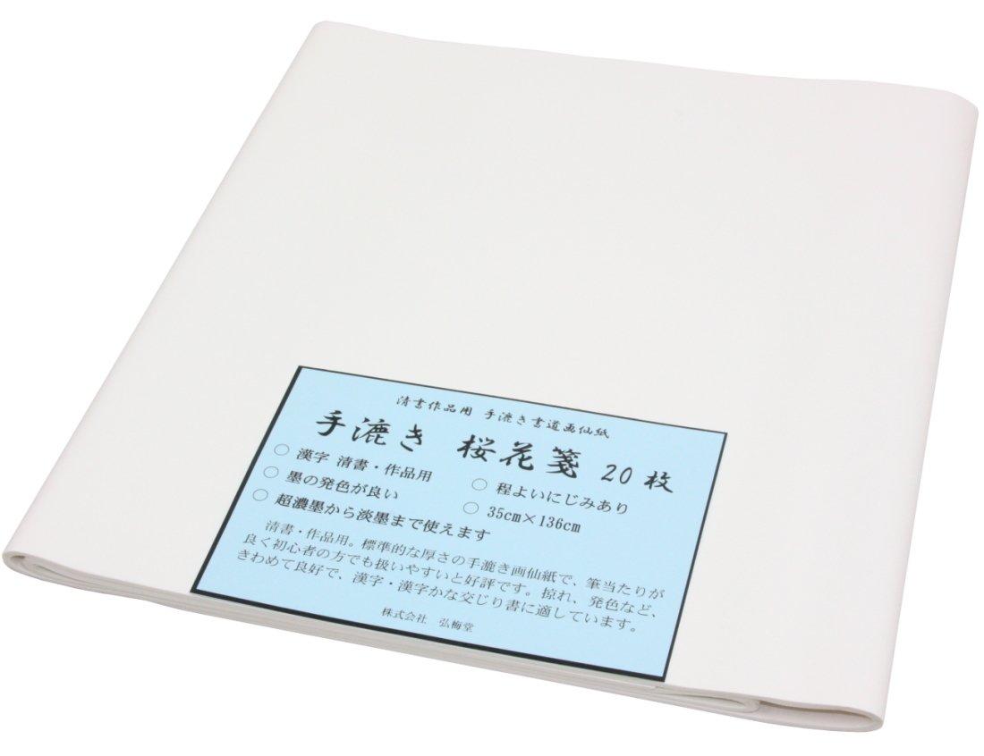 

Kobaido Calligraphy Paper, Handmade Sakurakasen, 20 Sheets, Half-Cut (35 x 136cm)