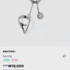 Desire Unleash Popup Store Keyring