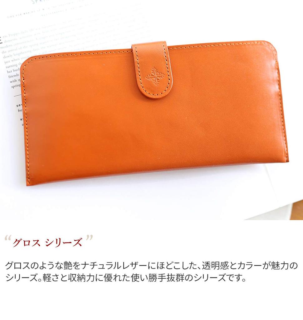 Framework Genuine Leather Long Wallet with Coin Gloss Purse, Gold, Women's, FW-42032-23