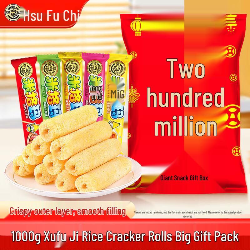Xu Fuji Mixed Snack Gift Pack