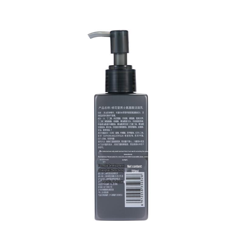 XiuHuTang Men's Amino Acid Facial Cleanser