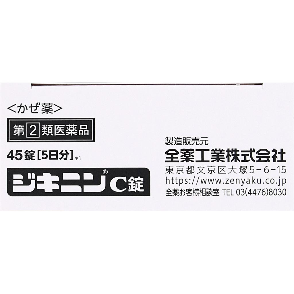 ZENYAKU Zikinin C Tablets 45 Tablets General Cold Remedies Indications: Relief of Common Cold Symptoms (cough, Fever, Headache, Runny Nose, Nasal Cong