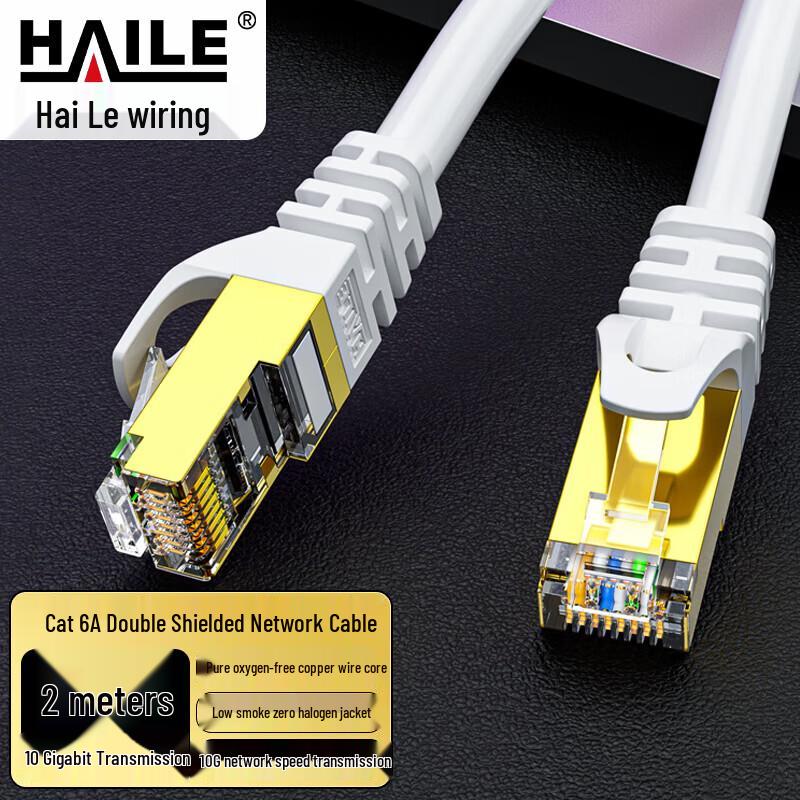 HAILE Performance Ethernet Network Patch Cable