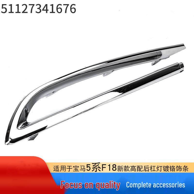 

Хромированная накладка заднего бампера для BMW 5 серии F18 Consult for details