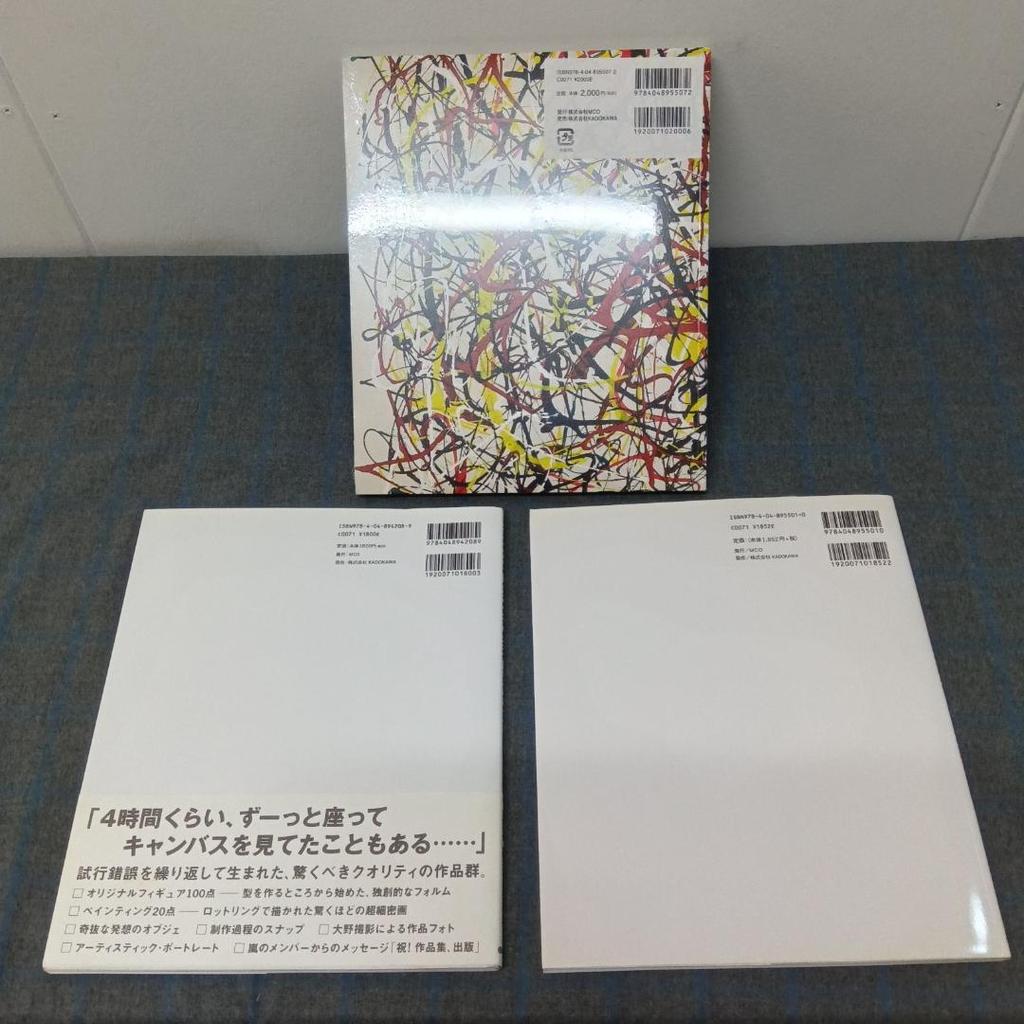 [USED] Satoshi Ohno/Arashi 3-piece collection set FREESTYLE A734