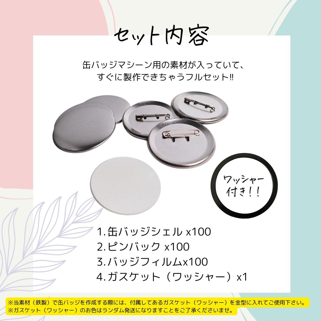 Dosenabzeichen-Sicherheitsnadel-Materialset für Dosenabzeichen-Maschinenteile, Material, DIY-Produktionsteileset, 100 Stück, 58 mm [Chandini]