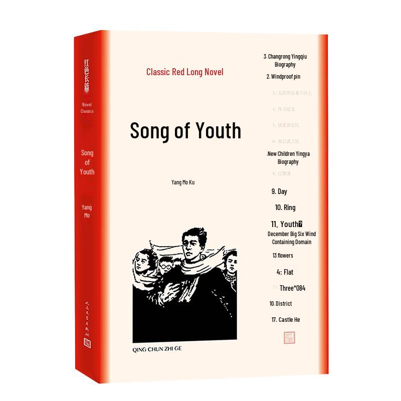 Youth s Song Classic Red Novel