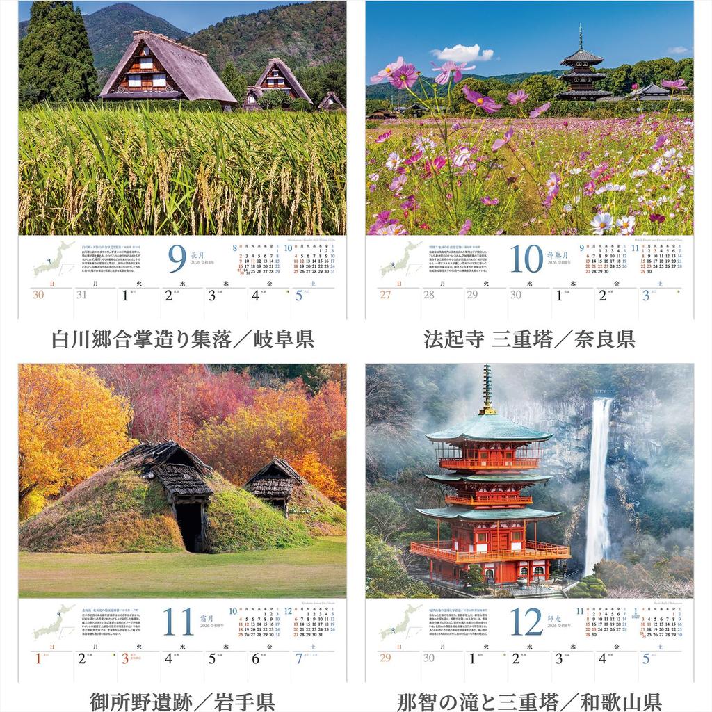 Calendrier Studio Photo Sites Éblouissants du Patrimoine Mondial au Japon 2026 Calendrier Mural Paysage Inclut 12 Fonds d'Écran pour Smartphone Scène [Porte-Documents Transparent,