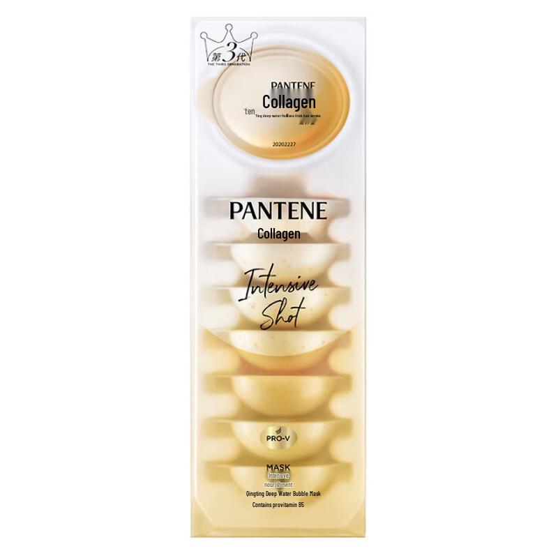 Pantene Deep Hydration Nourishing Hair Mask
