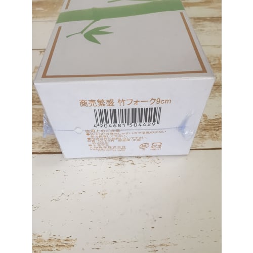 Yamato Bussan Fork, Business Prosperity, Bamboo Fork, 9cm, Disposable, Commercial Use, Approximately 1000 Pieces