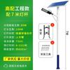 Outdoor Solar LED Street Light