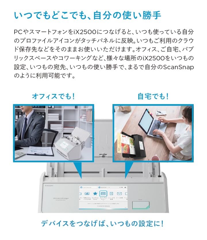 Ricoh PFU Document Scanner ScanSnap iX2500 45 Pages Per Touch (High-speed minute/Double-sided scanning/ADF/5-inch panel/Wi-Fi compatible/USB