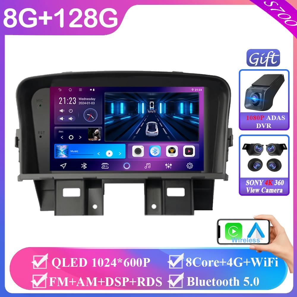 Car Radio For Chevrolet Cruze 2008 - 2014 Android Auto BT Carplay GPS Navigation Multimedia Video Player Stereo 4G No 2din DVD