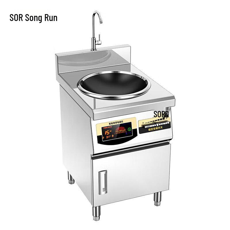 Songrun Commercial Vertical Concave Wok Stove, Gas & Charcoal Dual-Use