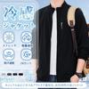 WINROMTICO Tailored Cool Summer Solid UV 4 Sizes Men's Jacket, Jacket, Stretch, Color, Protection, Cool, Quick-Drying, Breathable, Casual, Colors,