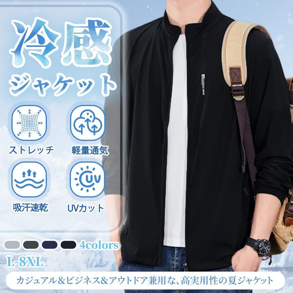 WINROMTICO Tailored Cool Summer Solid UV 4 Sizes Men's Jacket, Jacket, Stretch, Color, Protection, Cool, Quick-Drying, Breathable, Casual, Colors,