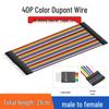 40-Pin DuPont Jumper Wire Ribbon Cable