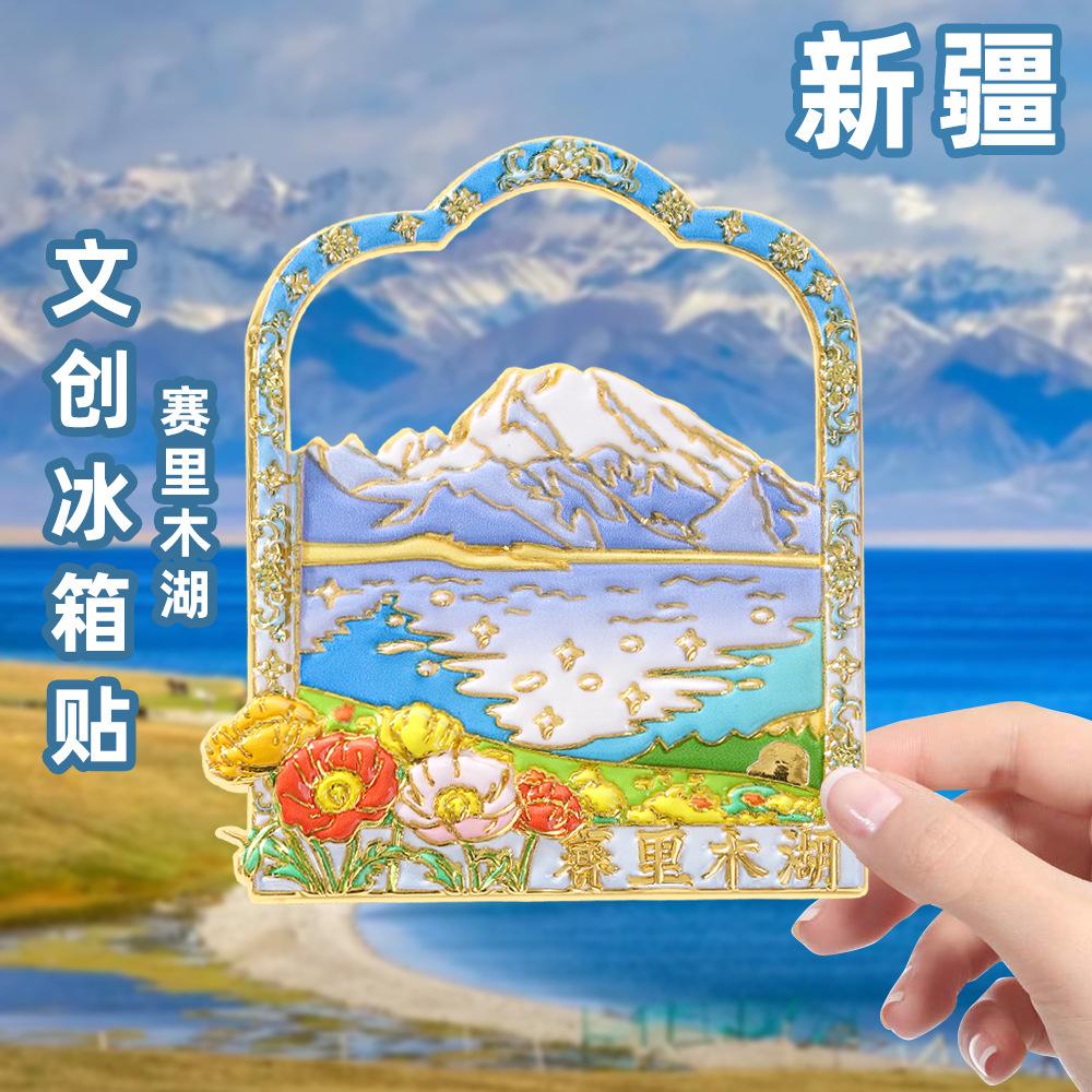 

Xinjiang merchandise Sailimu Lake refrigerator sticker magnet strong suction Sailimu Lake Xinjiang tourist souvenirs attractions gifts
