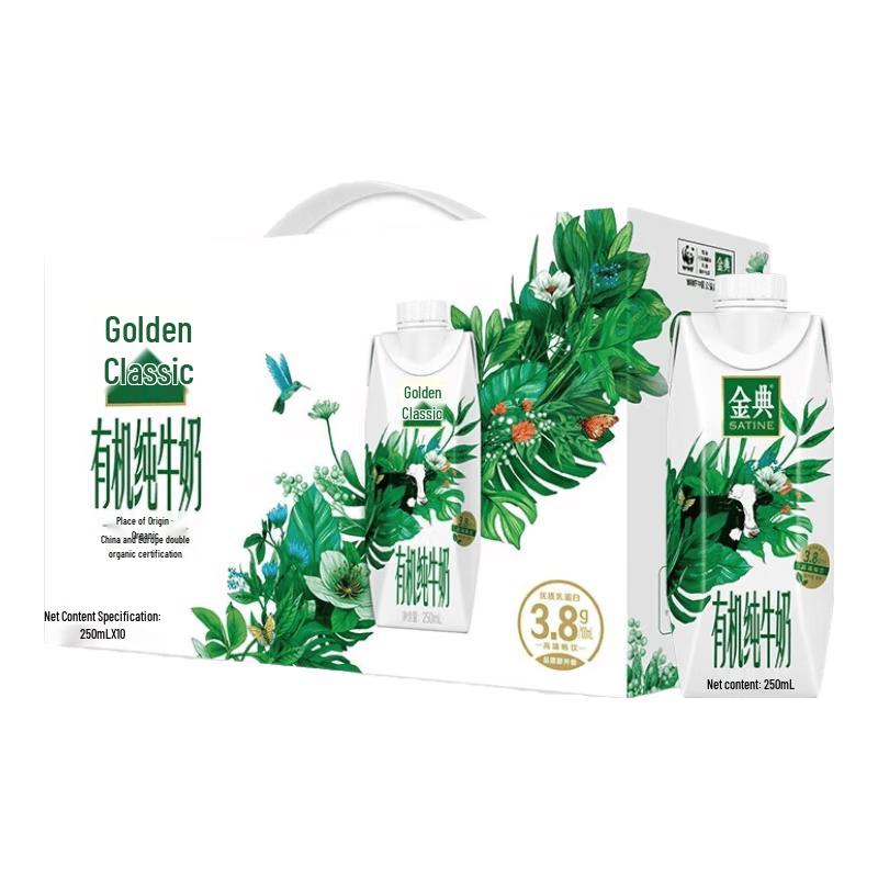 Yili Golden Classic Organic High Calcium Pure Milk 250ml x 10 Pack