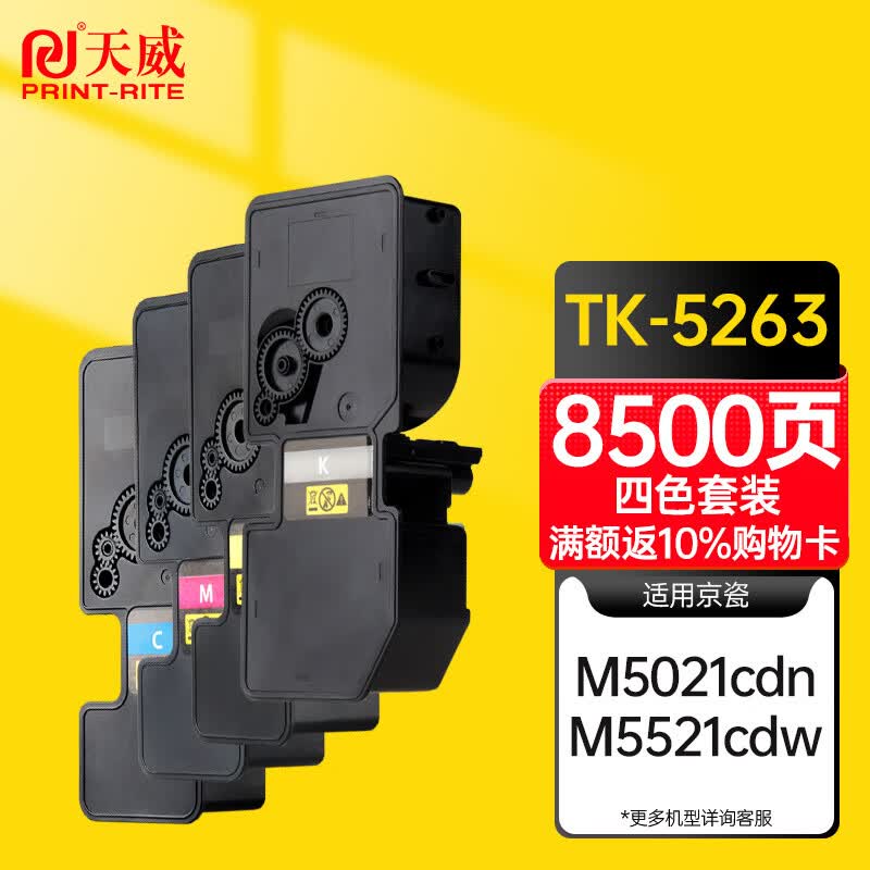 Tianwei Compatible Toner Cartridges for Kyocera Printers