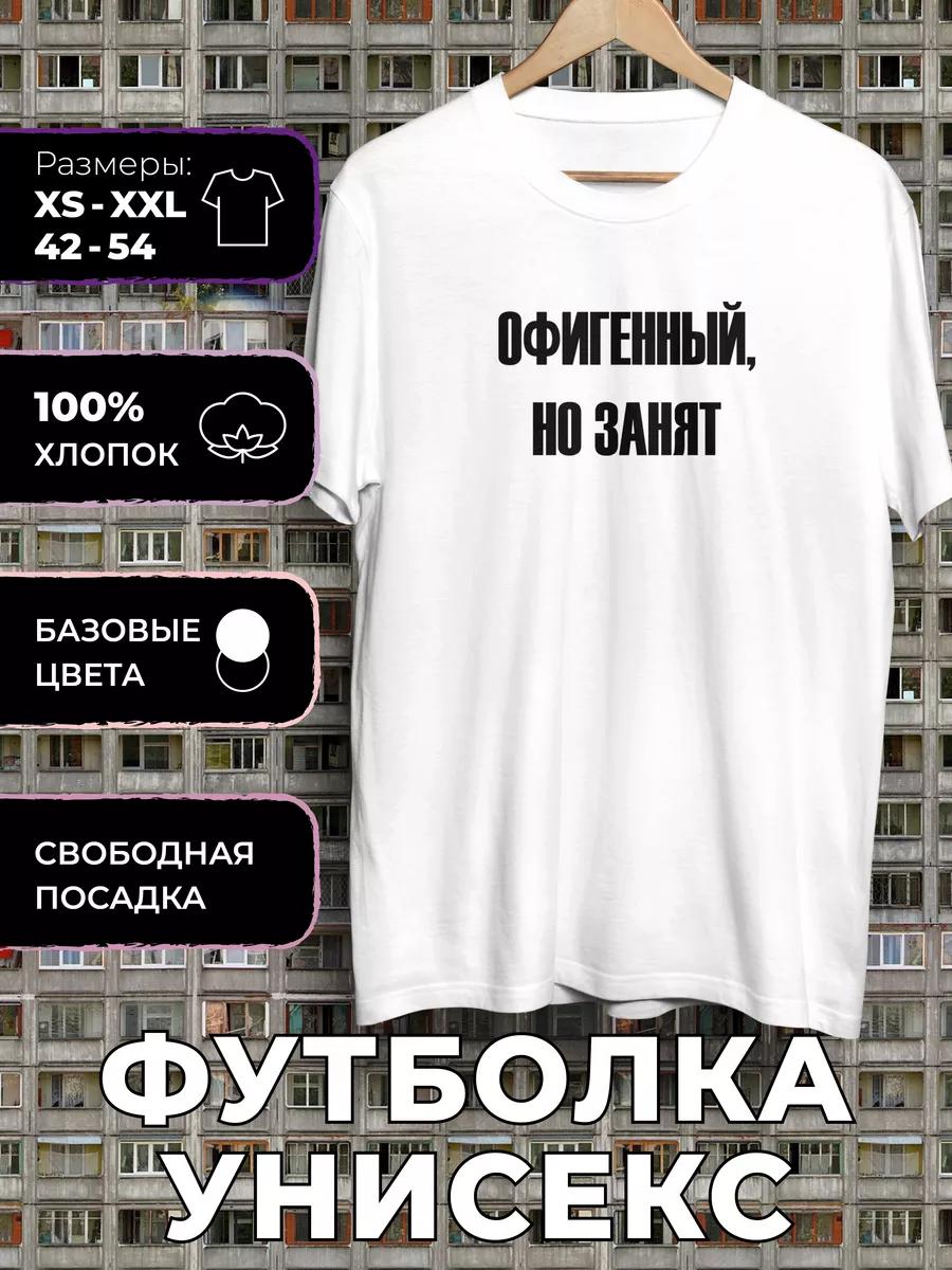 

Printed T-shirt with Clear Phrases - Awesome, But Busy 4XL