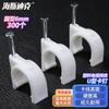 Haisidike HKW-268 Round Steel Nail Cable Clips