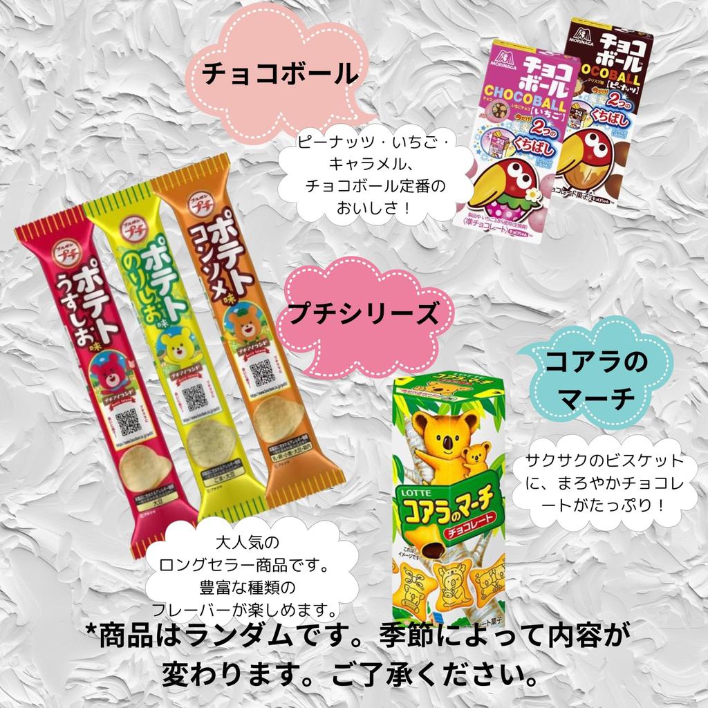 Popular Sweets 12 12 Potato Large Quantity Set Assortment, Types, Pieces, Chips, Jagariko, Gummy, Chocolate, Adults, Children,