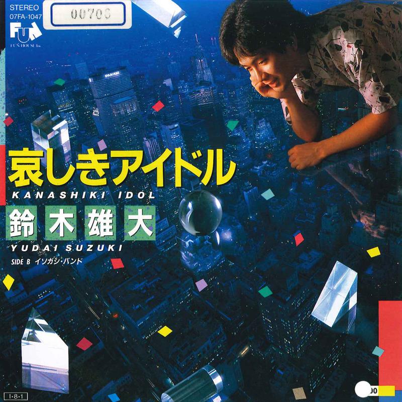 

7inch Record YUDAI SUZUKI Kanashiki Idol Isogashi Band 07FA1047 FUN HOUSE 1985 Japan Japanese PopRock Used