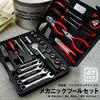 Konan Original Mechanic Tool Set, 47 Pieces