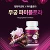 Mugung Flora Fit PamiFlora Hibiscus Extract Tablets, 120 Count (Pack of 2), KFDA Approved