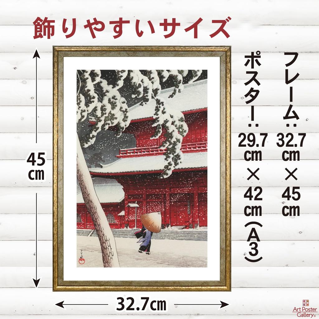 Poster by Kawase Hasui (Twenty Views of Tokyo, Shiba Zojoji Temple) A3 Size Interior Wallpaper Painting Art Poster Gold Frame