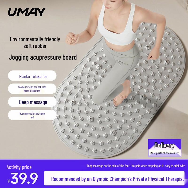 

Коврик для медленного бега с точечным массажем Youmei